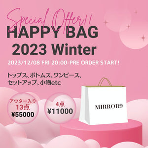HAPPY BAG 23WINTER　予約販売START!!
