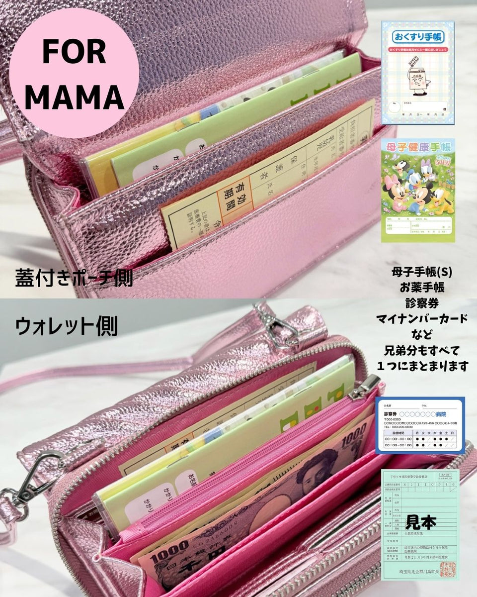 Multi wallet bag/3color – MIRROR9