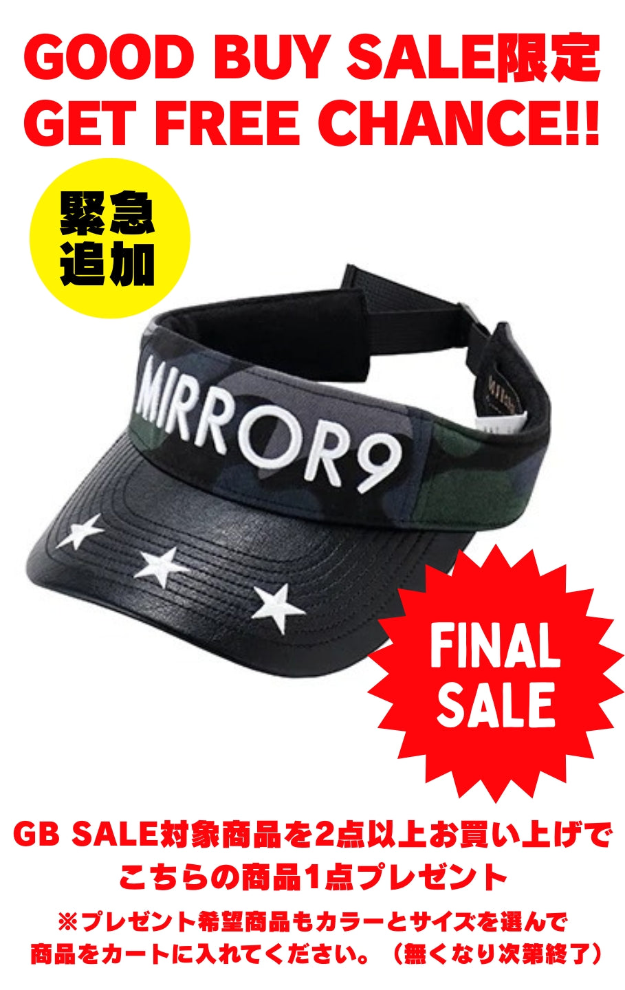 MIRROR9(ミラーナイン)