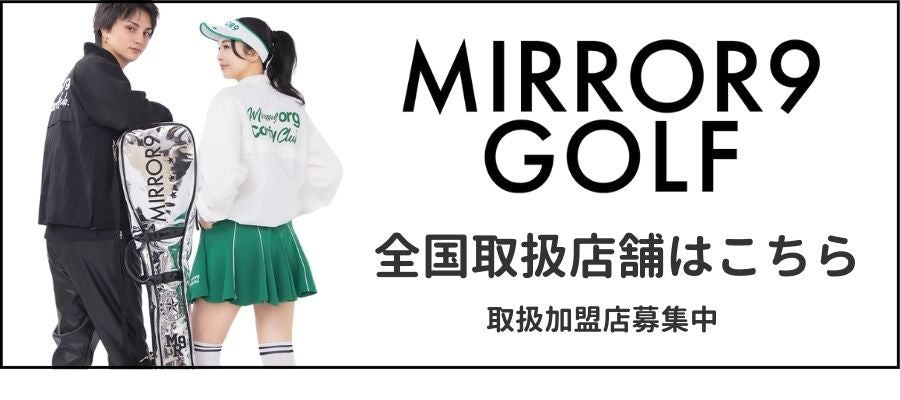 MIRROR9(ミラーナイン)