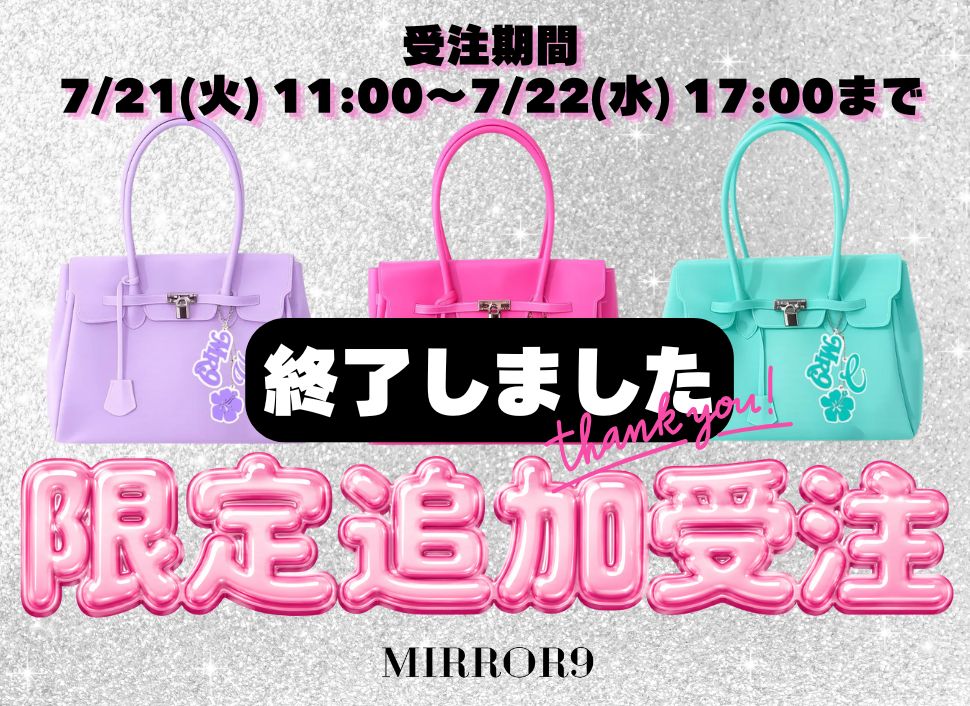 MIRROR9(ミラーナイン)